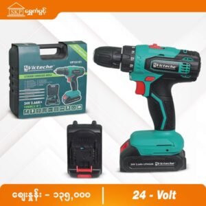 Victeche Battery Gun 24V