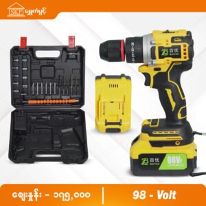 Baiyou -DC Battery Gun 98V